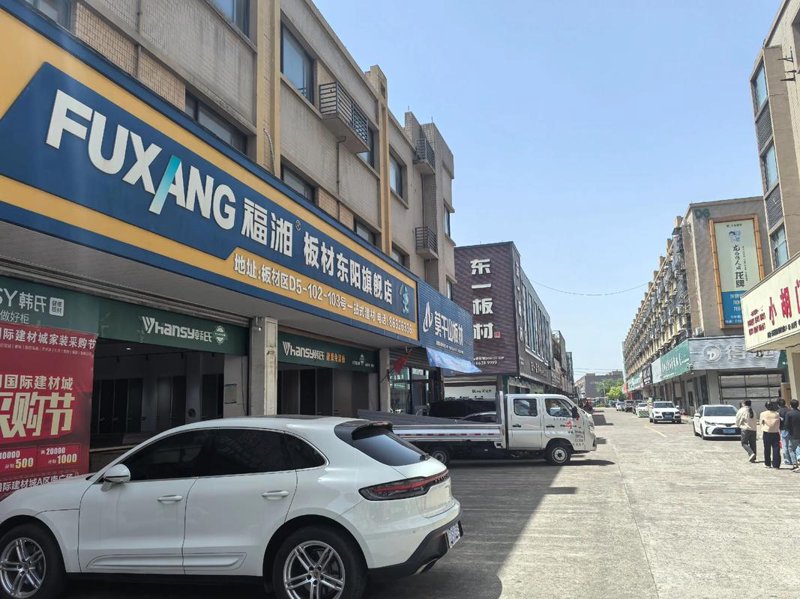 池州建材市场：为您的家居选择添彩