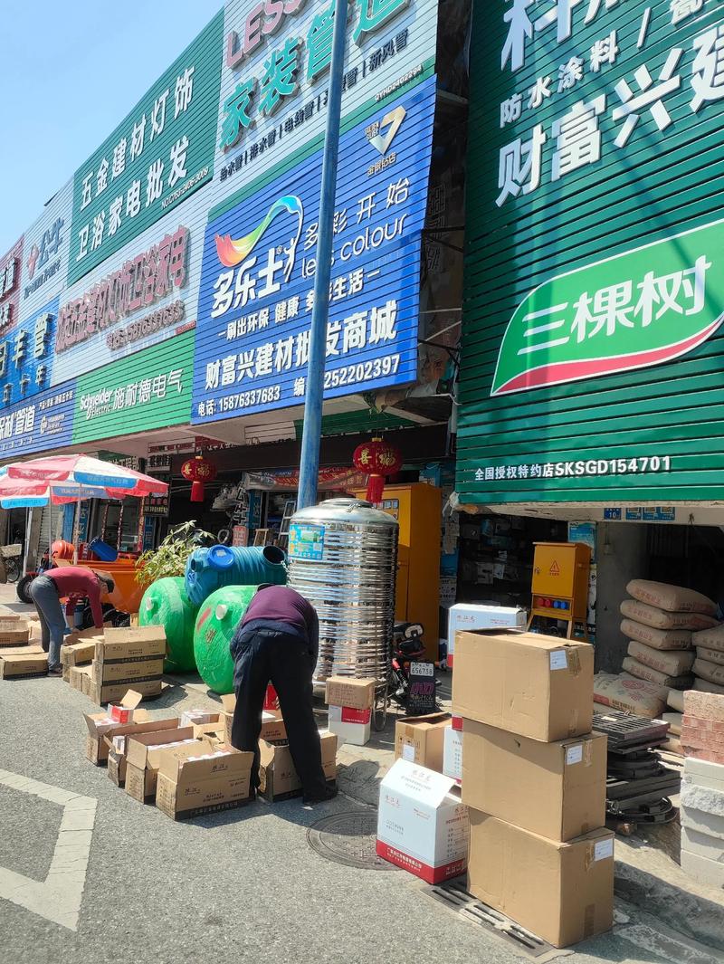 防水涂料