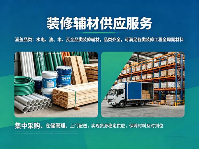 装修材料选购大攻略：打造美家第一步
